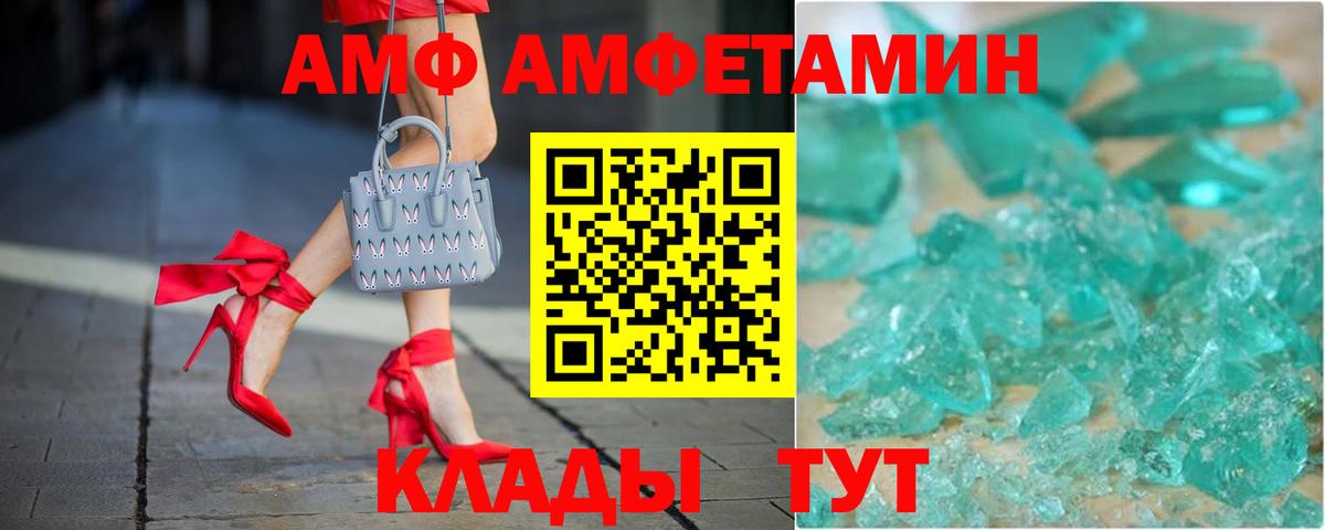АМФ 98%  АМФ  Нарткала  Amphetamine  Вход с VPN 