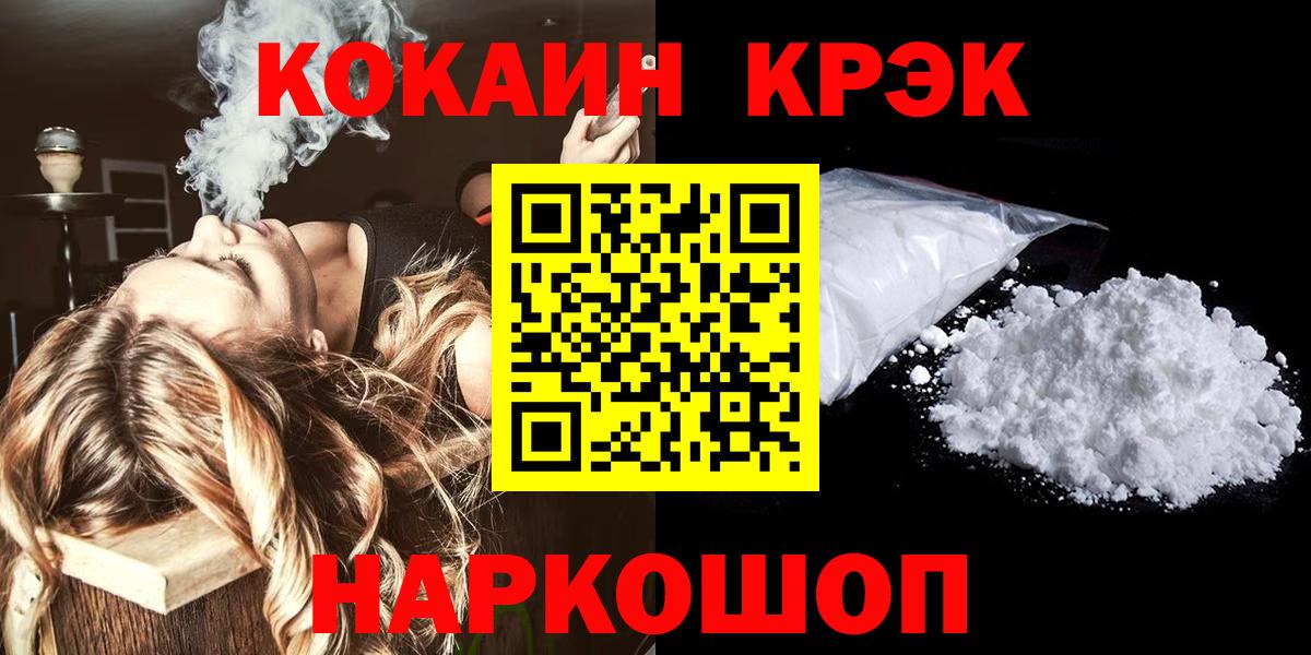 КОКАИН FishScale Нарткала