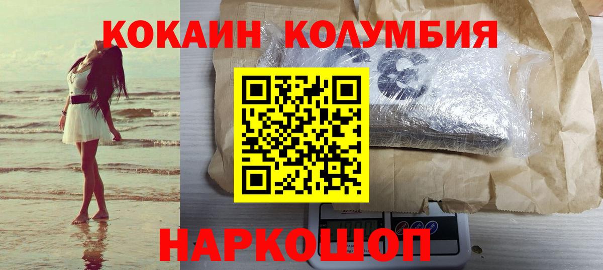 КОКАИН Перу  Кокаин Fish Scale  что такое   Вход с VPN  Нарткала 