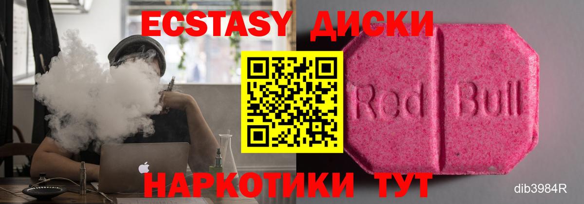 Ecstasy 280 MDMA Нарткала
