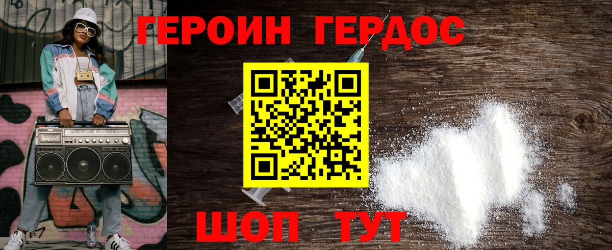 ГЕРОИН  Героин афганец  Вход с VPN  Нарткала 