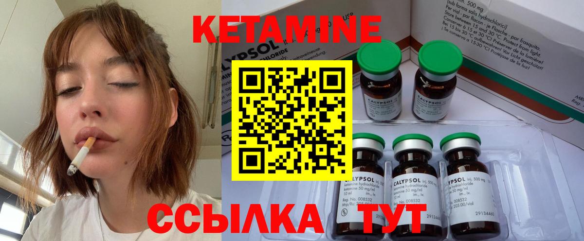 Кетамин ketamine  КЕТАМИН VHQ  Вход с VPN  МЕГА   Нарткала 