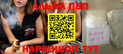 альфа пвп VHQ Гусев