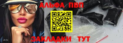 альфа пвп VHQ Гусев