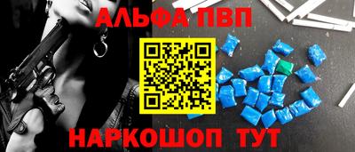 альфа пвп VHQ Гусев