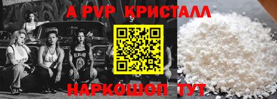 альфа пвп VHQ Гусев