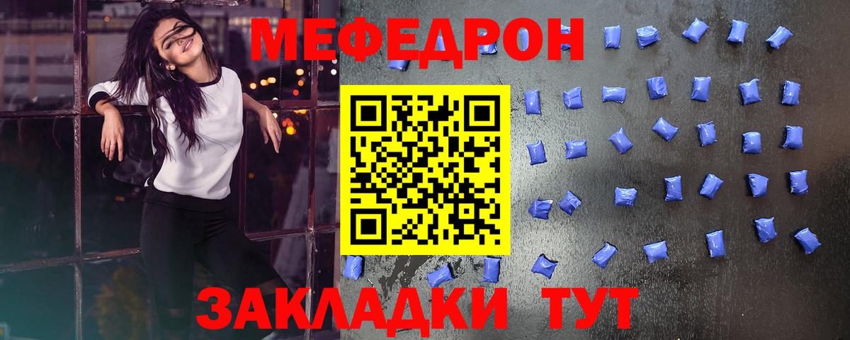 Меф мяу мяу кристаллы Нарткала