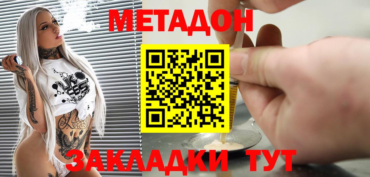 ОМГ ОМГ зеркало  Вход с VPN  Нарткала  МЕТАДОН белоснежный  Метадон мёд 